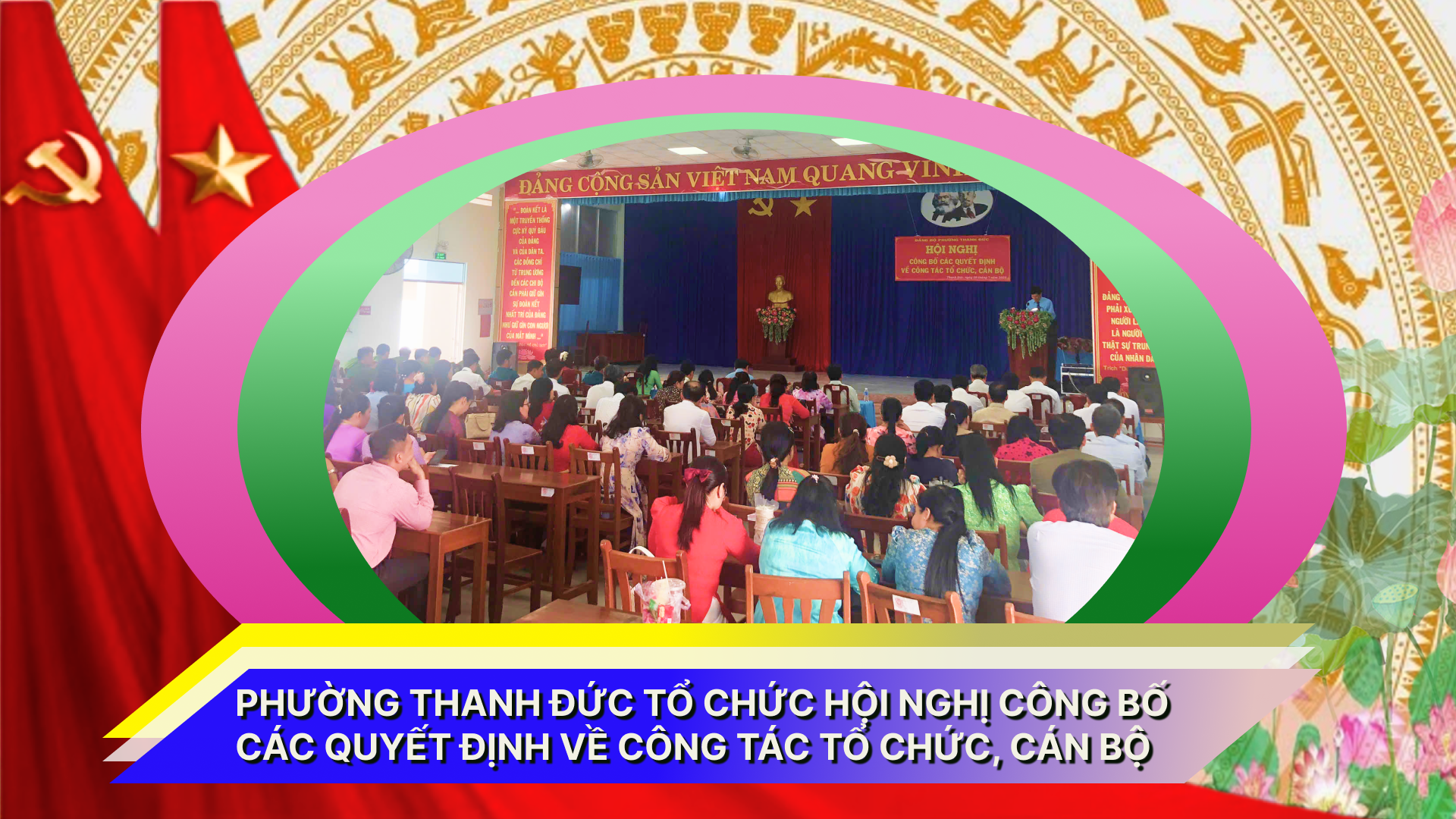 Phường Thanh Đức tổ chức hội nghị công bố các quyết định về công tác tổ chức, cán bộ