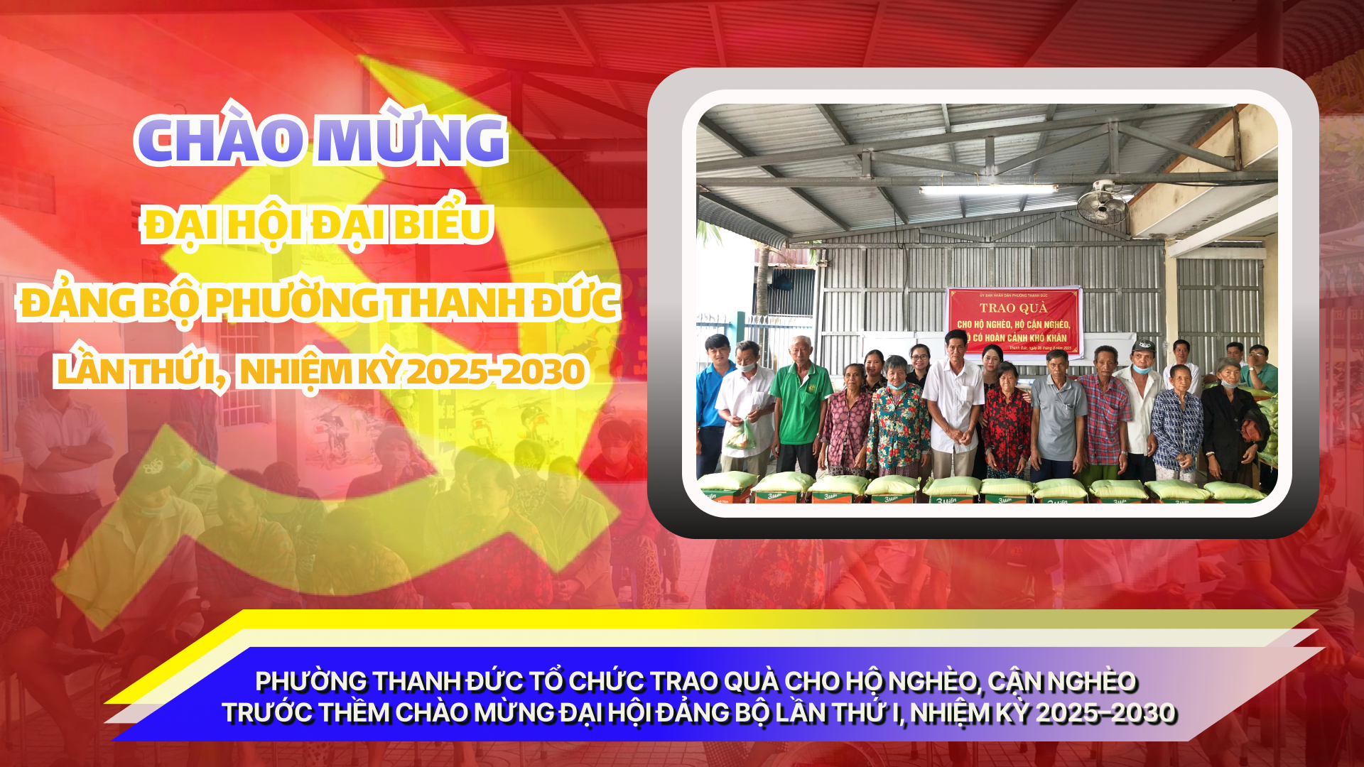 Phường Thanh Đức tổ chức trao quà cho hộ nghèo, cận nghèo trước thềm chào mừng đại hội Đảng bộ lần thứ I, nhiệm kỳ 2025–2030