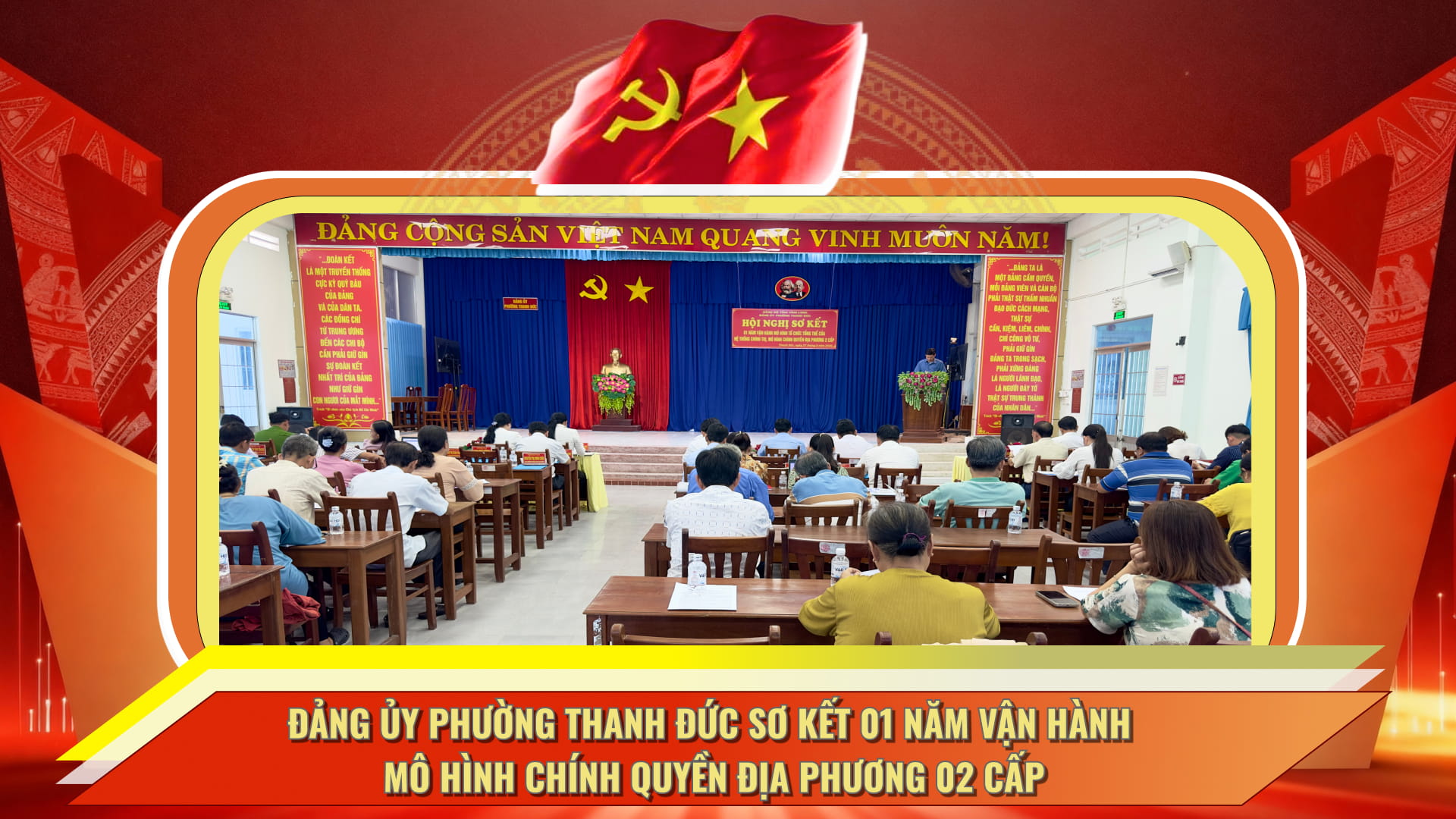 Đảng ủy phường Thanh Đức sơ kết 01 năm vận hành mô hình chính quyền địa phương 02 cấp